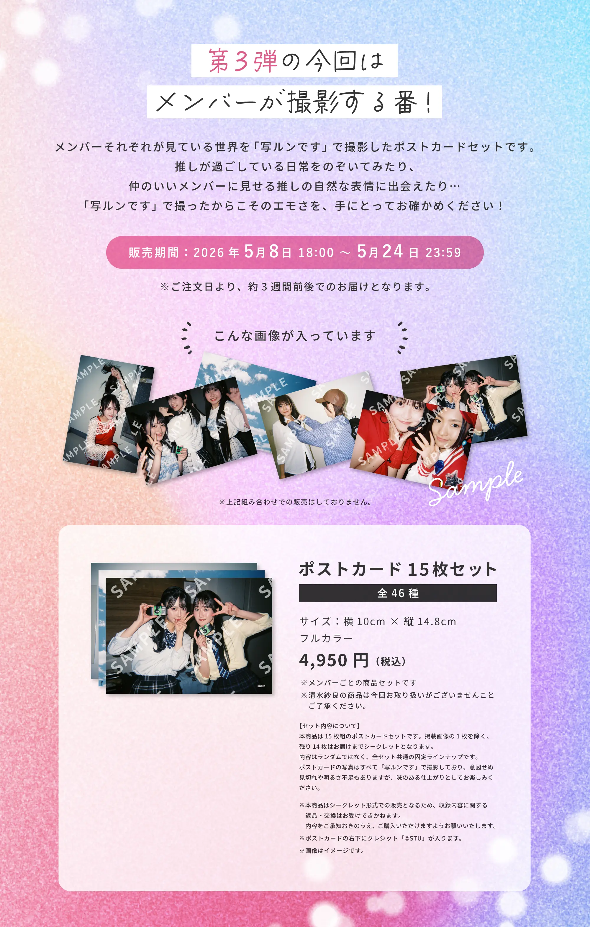 ポストカード15枚セット