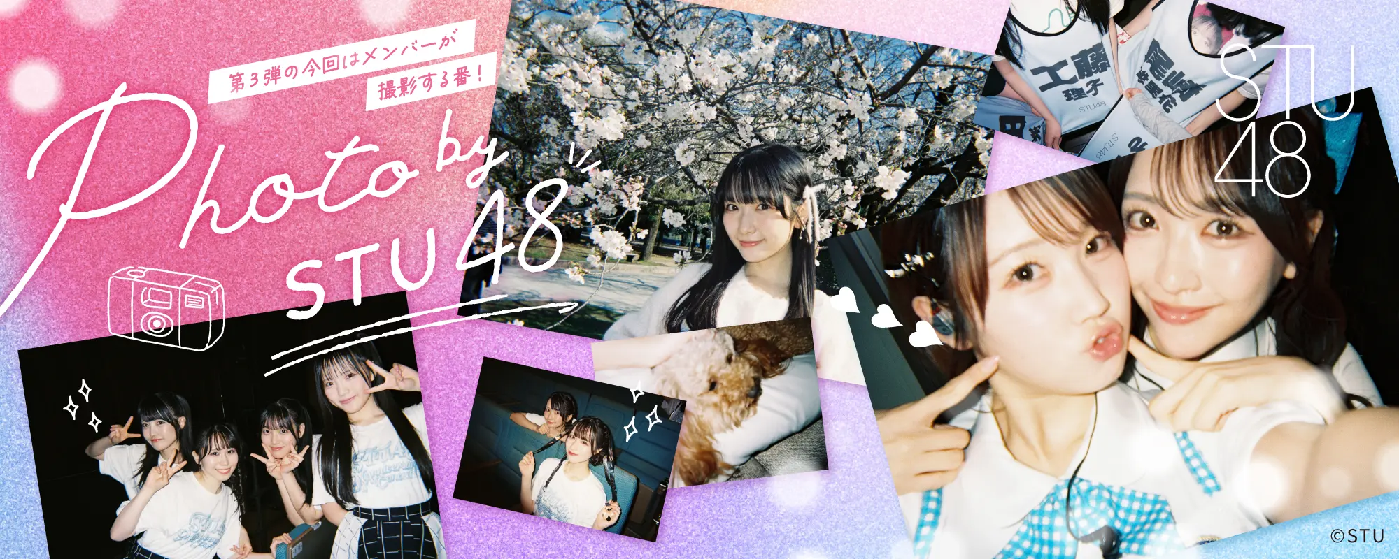 Photo by STU48
