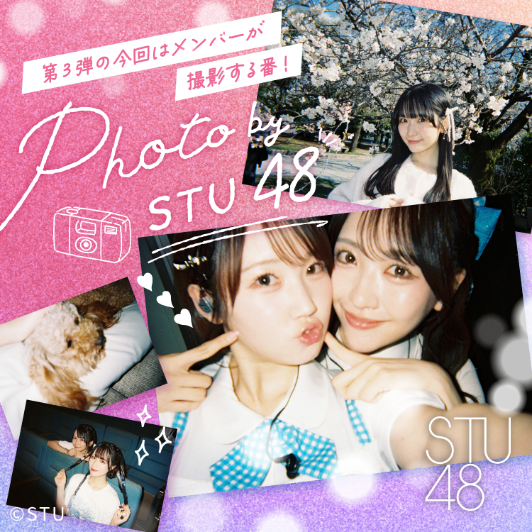 STU48 Christmas Live 2025