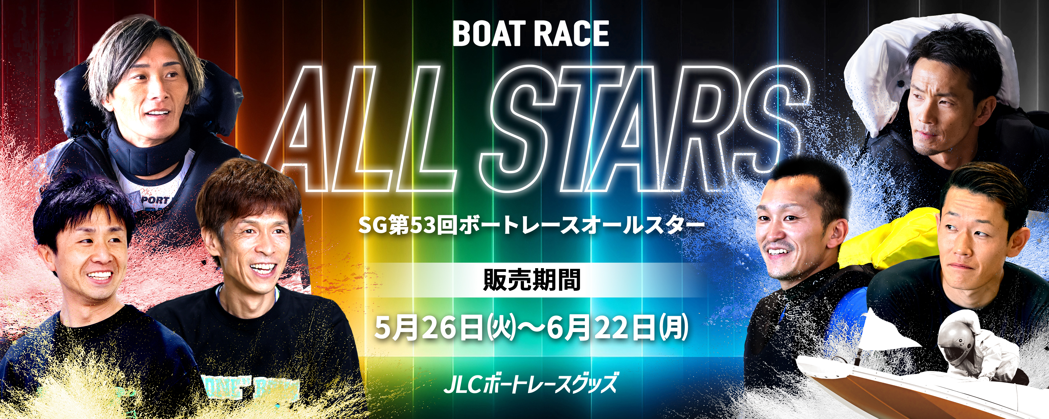 選んだ写真が思い出の航跡となる。JLCボートレースグッズ