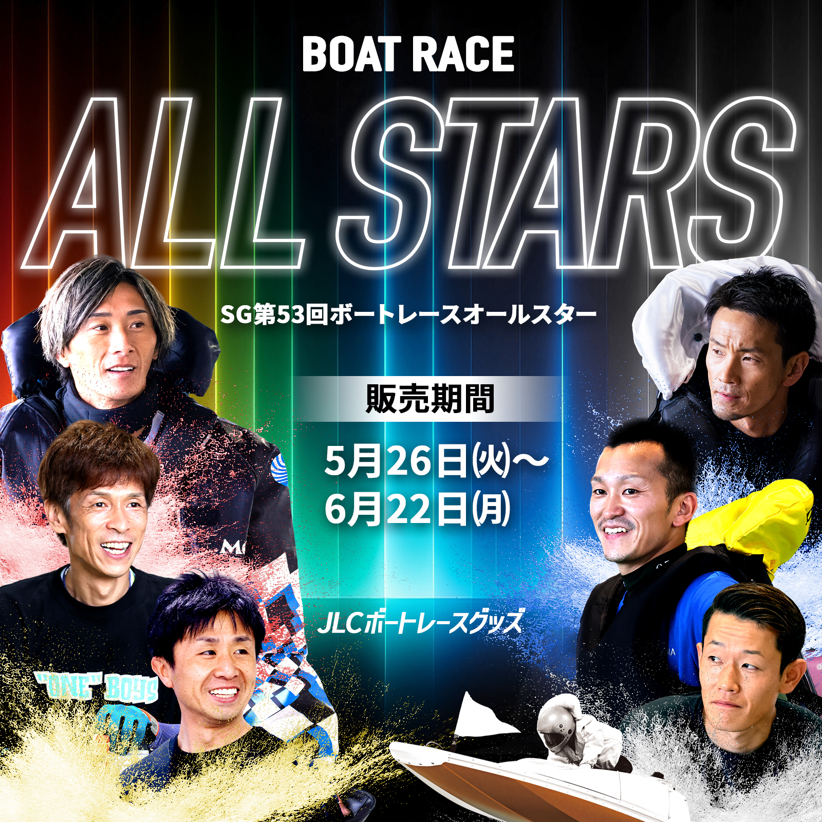 選んだ写真が思い出の航跡となる。JLCボートレースグッズ