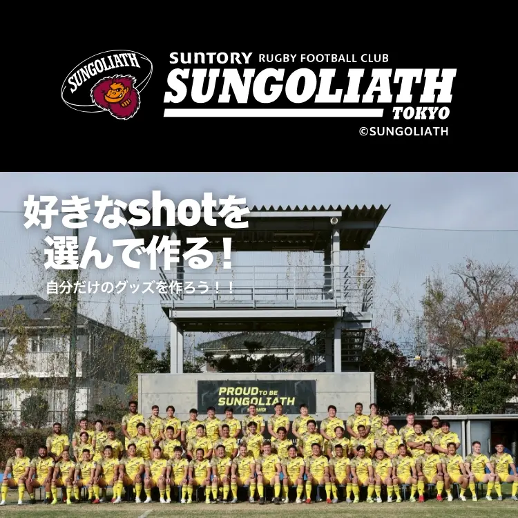 東京サントリーサンゴリアスグッズ