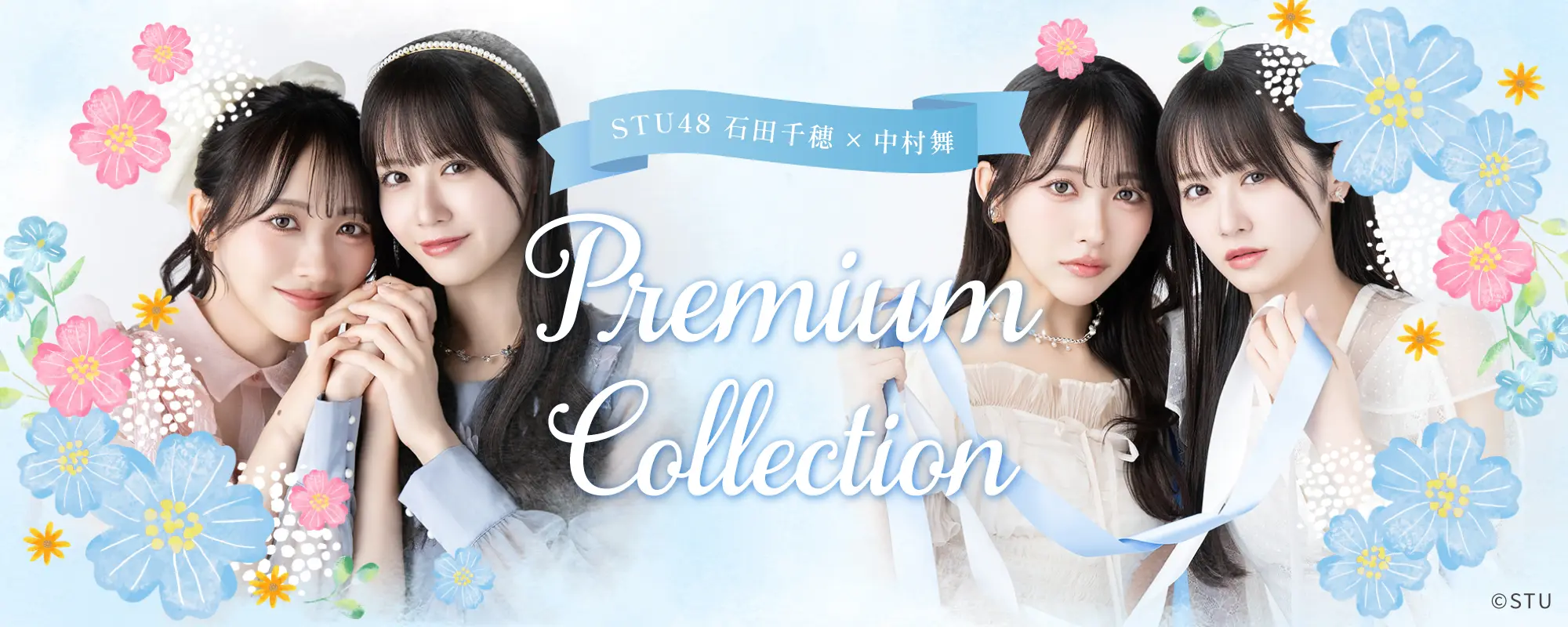 STU48 石田千穂 × 中村舞 Premium Collection 