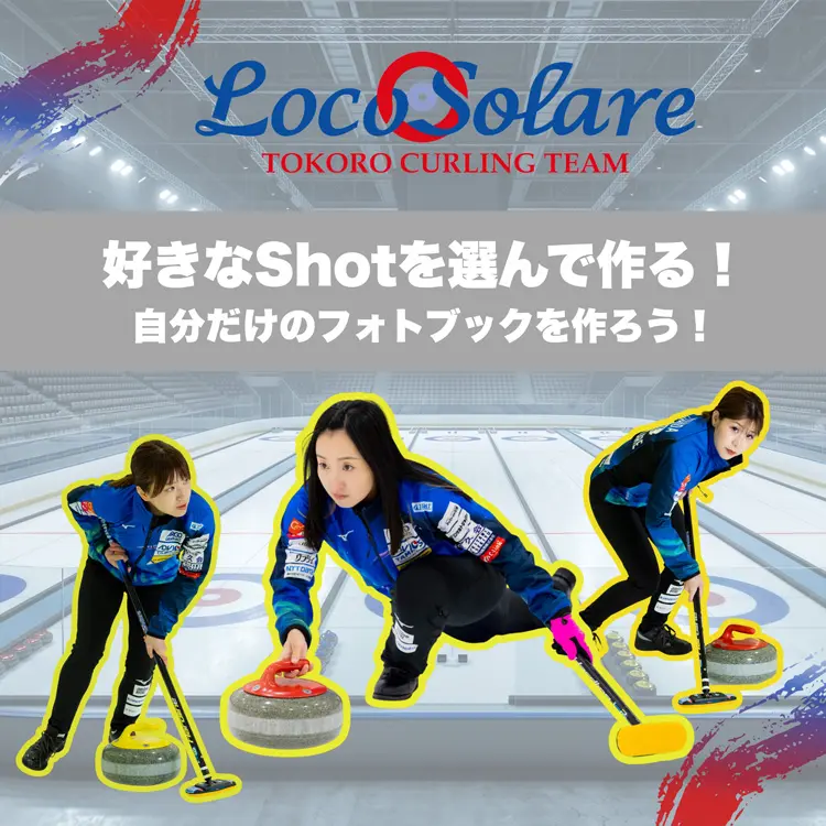 ロコ・ソラーレ　オリジナルセレクトフォトブック